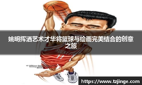 YY易游体育